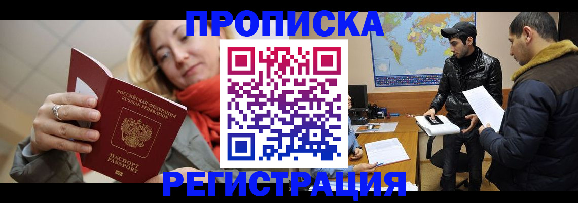 прописка от собственника в Урюпинске