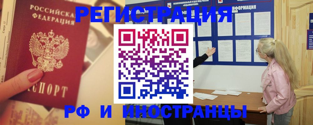 временная регистрация купить в Урюпинске