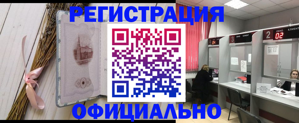 прописка регистрация в Урюпинске