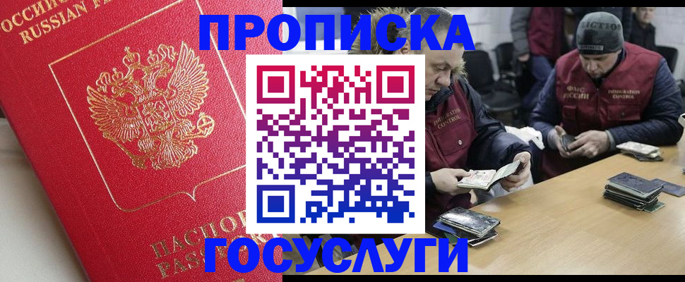 временная регистрация госуслуги в Урюпинске